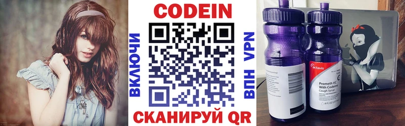 что такое наркотик  Короча  Кодеин напиток Lean (лин) 