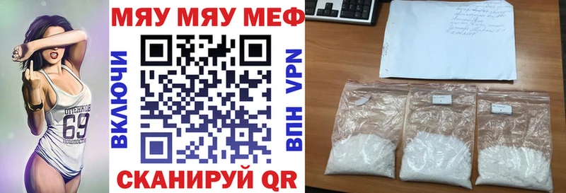 Меф VHQ  mega зеркало  Короча 