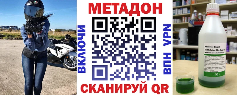 купить наркотик  Короча  Метадон VHQ 